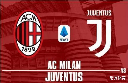 【曼联】明晨尤文大战米兰 C罗能否继续破门 率领球队加速向九连冠迈进