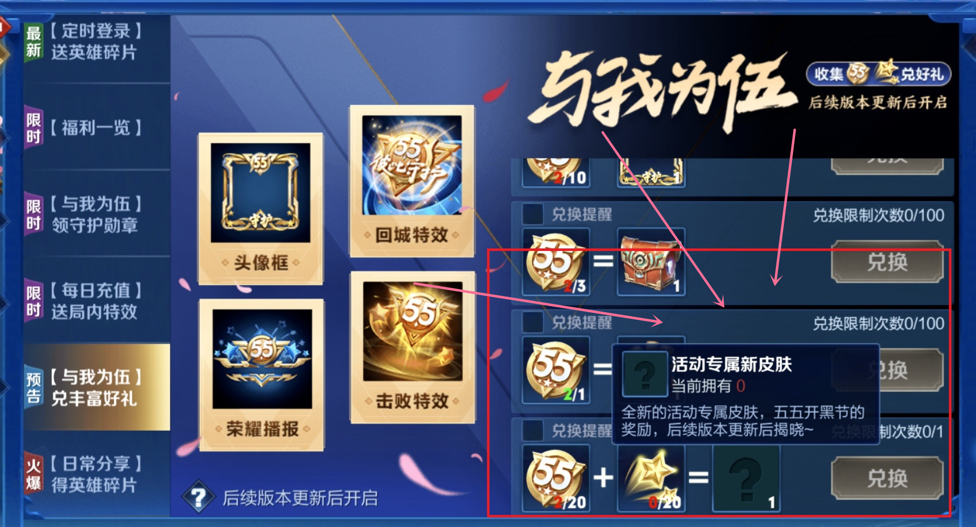 王昭君■瑶新皮肤有变，王昭君免费星元别错过，五五开黑专属皮肤猜猜是谁