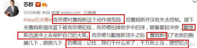 热火队|耻辱惨败后,热火主帅送了詹姆斯4个字,听听浓眉 苏群 杨毅怎么说