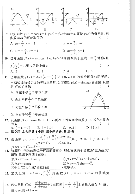 数学|2021高考数学小题狂做（培优篇）做完中等生再提 50 分