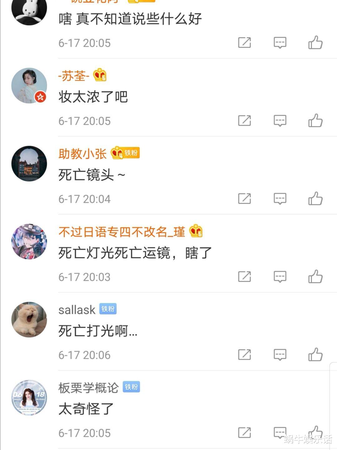 岳云鹏：东方台618晚会：字幕打错，惊现“死亡灯光”，创造营首秀翻车