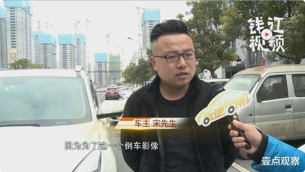 壹点观察 这辆车倒车影像“玩穿越”，摄像头频繁显示神秘影像，4S店称：找不到原因