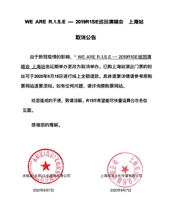 『r1se』R1SE成团一周年，周震南综艺资源不断，他俩将参加高考