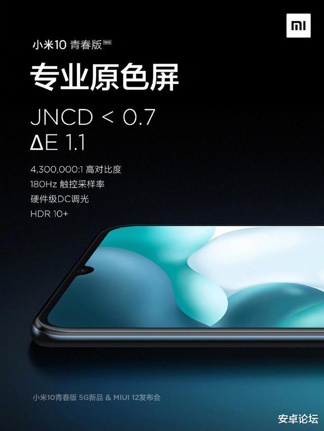 「小米科技」这可能是最用心的青春版小米手机了