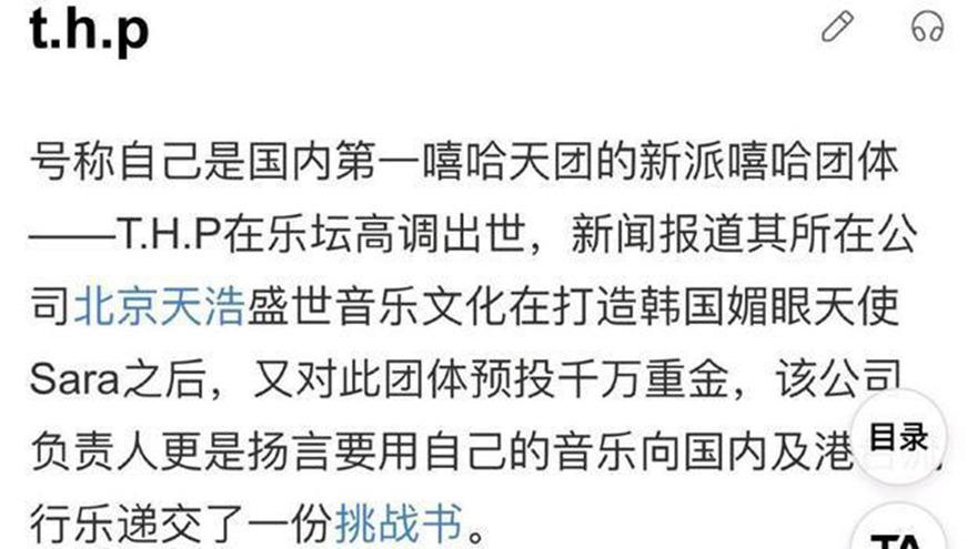 #punch#薇娅到底有多优秀！签约过环球唱片，还成为国内第一嘻哈天团主唱