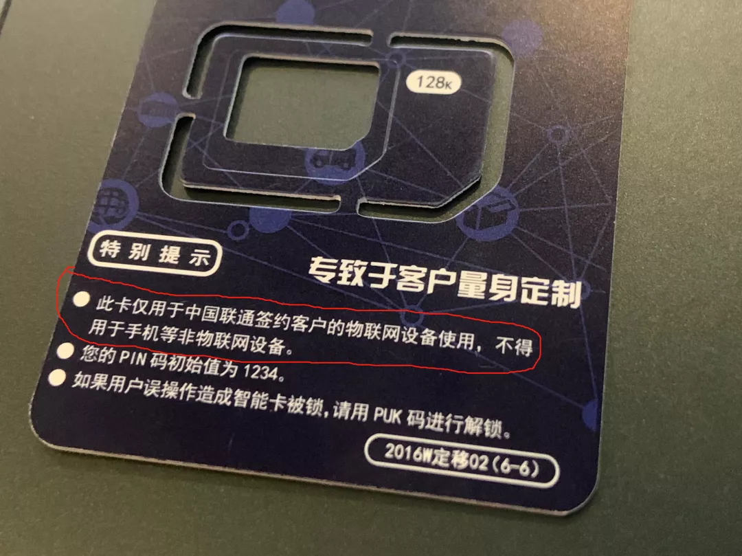 无限流量|19元包100G流量？这种无限流量卡谁买谁傻