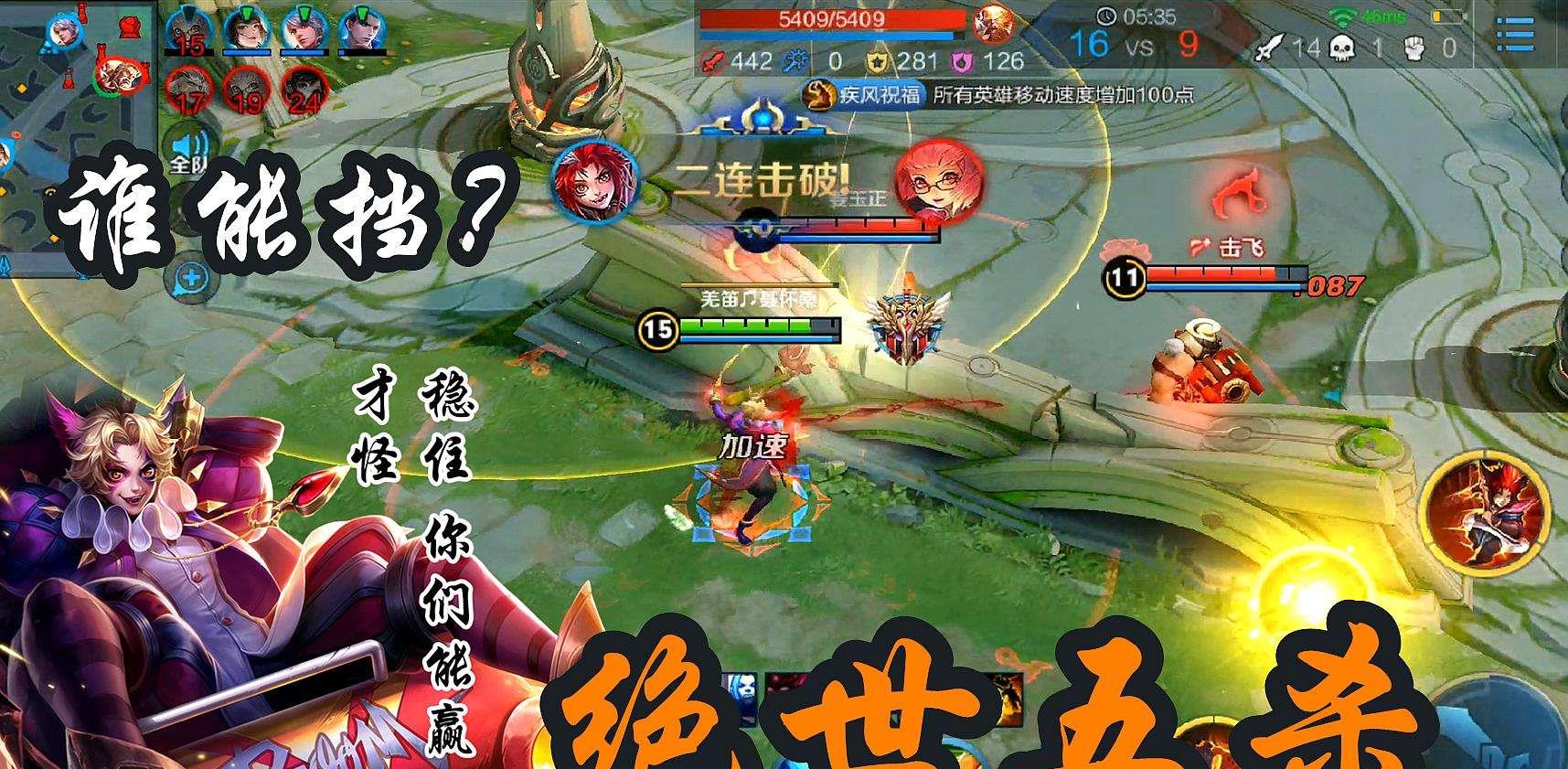 「王者荣耀」王者荣耀:当你拿到五杀绝世时,你想和对面说什么话来打击对方?