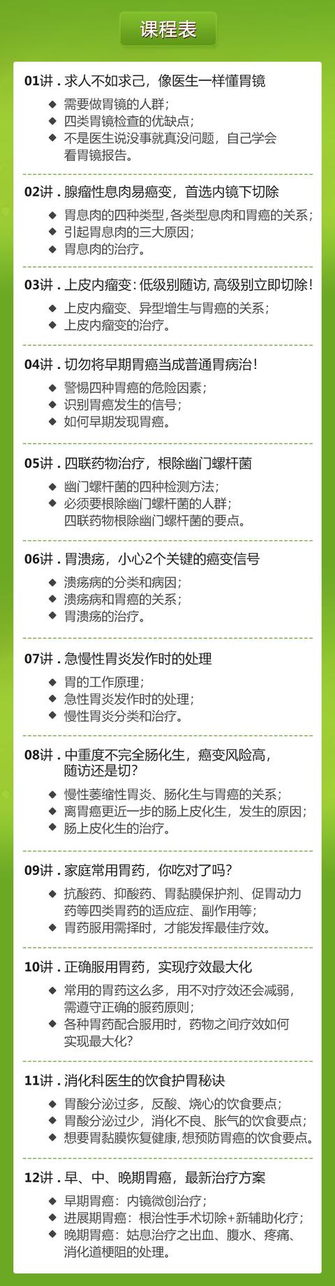 「红薯」301专家提醒：胃疼胃不好的人，一旦出现这种情况，需警惕胃癌