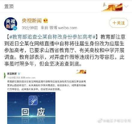 翟天临■仝卓就高考舞弊事件道歉,申请撤销学籍学历,成为下一个翟天临?