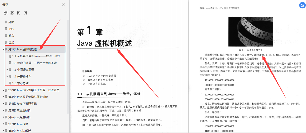 饿了么|清华大佬力荐的JVM学习路线+实战笔记+阿里真题，吃透吊打面试官