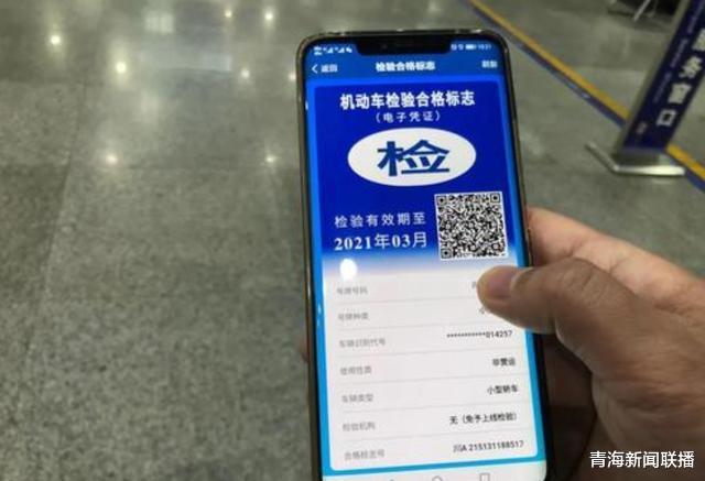 青海■青海车主要注意了,6月20日起全部取消,这一标志不需再贴了