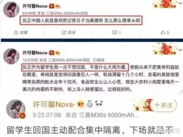 [许可馨]许可馨最新消息！教育部副部长公开批评“许可馨”！打卡即将胜利！