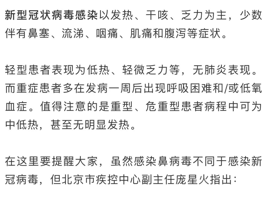 [疾控]多地学校暴发！疾控部门通报，又一种新病毒来了？