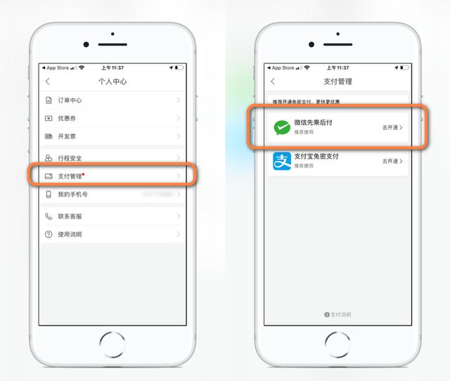 微信支付分▲微信支付分升级，你多少分？