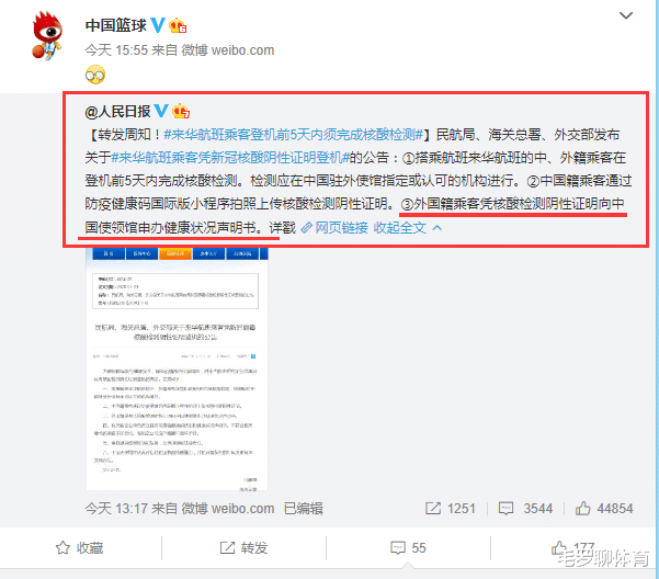 人民日报|人民日报发新规,正巧撞车CBA广东外援事件?网友调侃:马尚条款