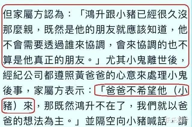 罗志祥|吴宗宪透露黄鸿升父亲拒绝罗志祥理由：不想儿子第二次不开心
