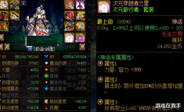 地下城与勇士|dnf红7剑魂面板超4500，只有这套装备才能做到！