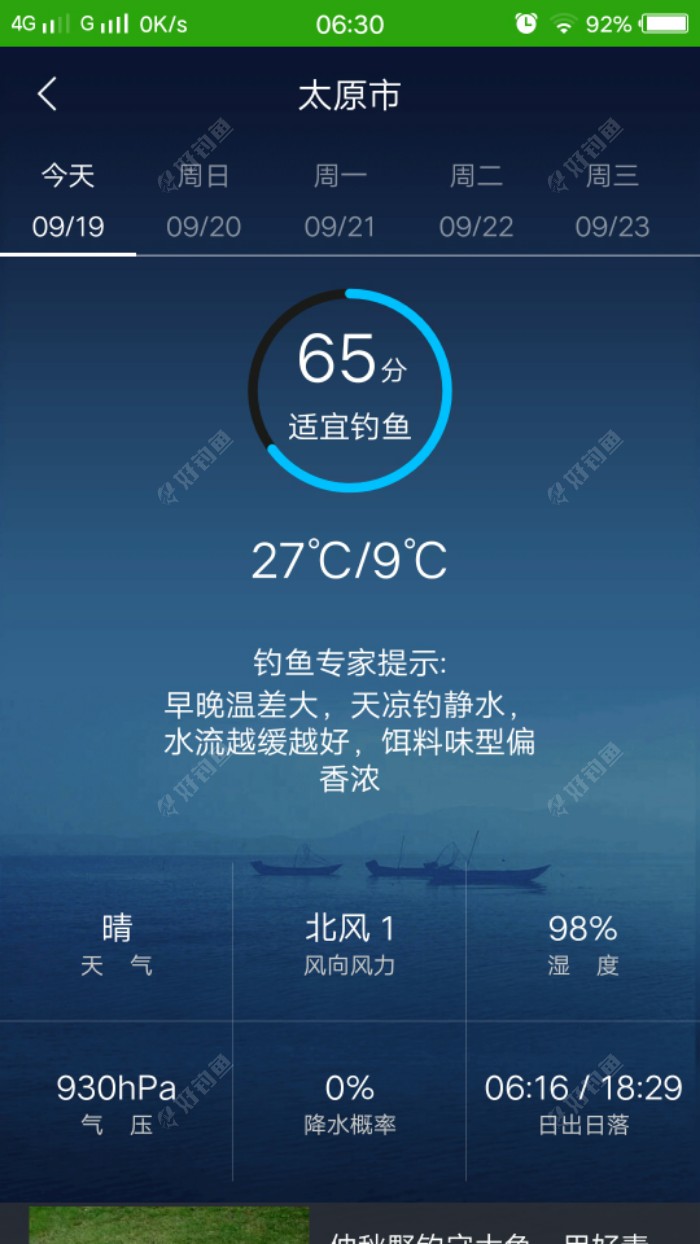 |父子同心，齐力共钓，再次荣获全场冠军