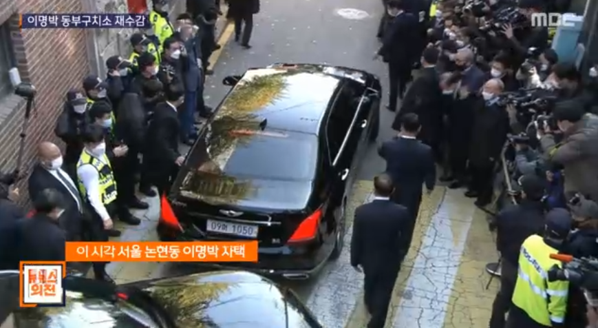 韓國前總統李明博今日入獄：乘車離開住宅 傢門口被擠爆-圖2