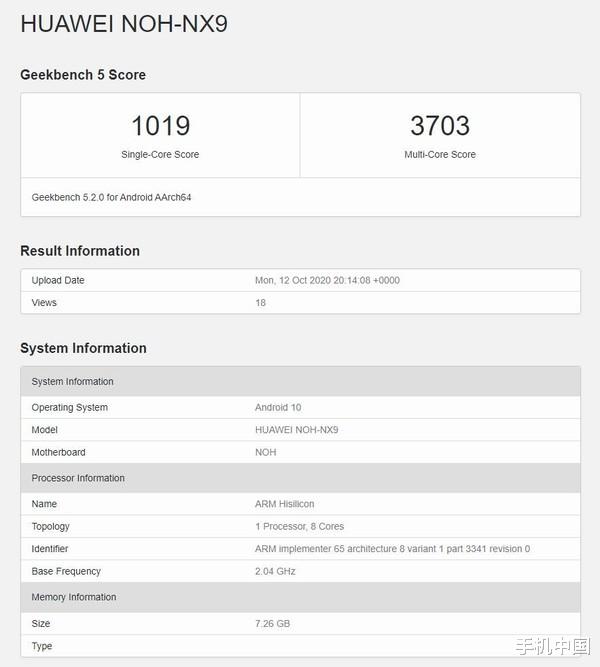 跑分|华为Mate40 Pro跑分曝光 A77+G78架构性能表现突出