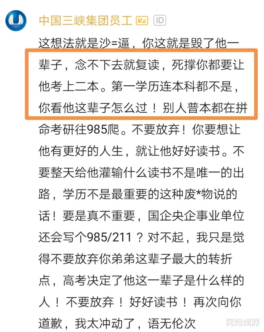 『』弟弟要“放弃高考”走单招专科，女子求建议被怼，“这是害了他一辈子”