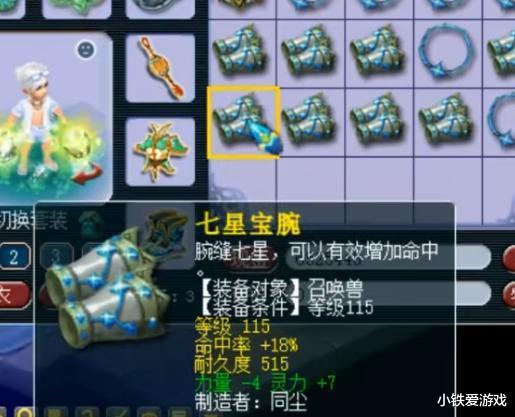 『梦幻西游』梦幻西游：高灵九眼必出极品？老王连打15枚九眼，老板直接刷超火