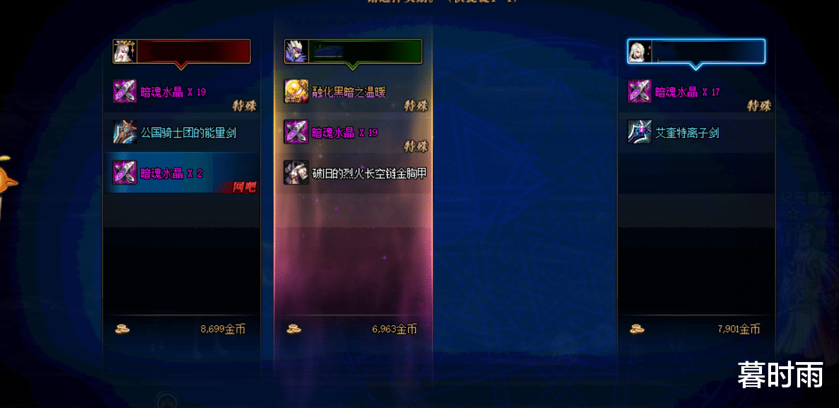 地下城与勇士|地下城与勇士：神话装备很难获得？掌握这些小技巧争取早日完美毕业！