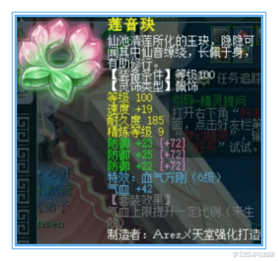 夢幻西遊：不磨泰山套的花果山，靈飾很強，物法雙修秒龍神-圖9