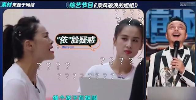 黄圣依|黄圣依回应“浪姐”冷眼看伊能静，称被过度解读，不料好姐妹拆台