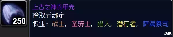 【术士】盘点安其拉各职业T2.5套装