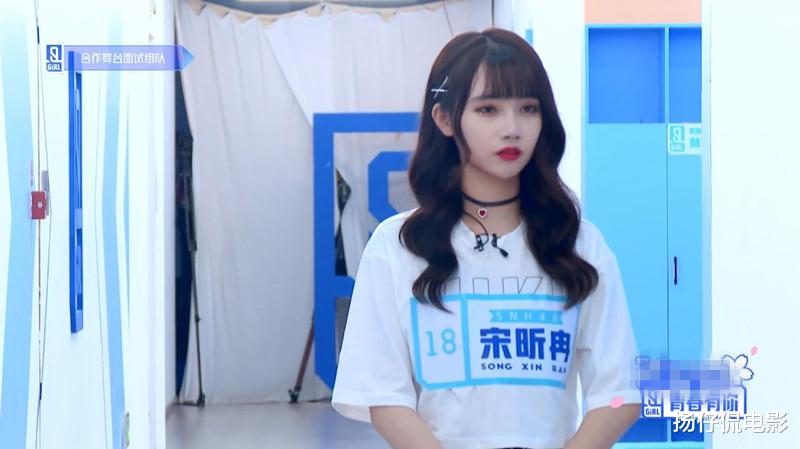 宋昕冉▲青春有你2：宋昕冉实力尚可，为何会被剩下？蔡徐坤恐要背锅