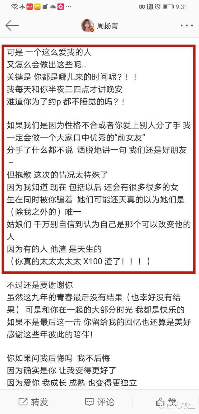 [罗志祥]当周扬青手撕罗志祥曝光后，终于明白20年前梁小冰为何选择马文才