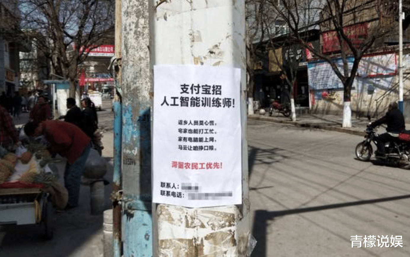 #支付宝#支付宝为返乡人员拼了: 开放人工智能招聘, 在家工作只需初中学历