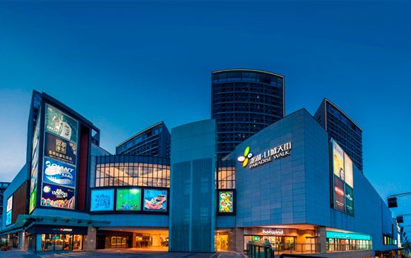 建设国际消费中心城市 | 沙坪坝打造国际消费中心城市新兴区