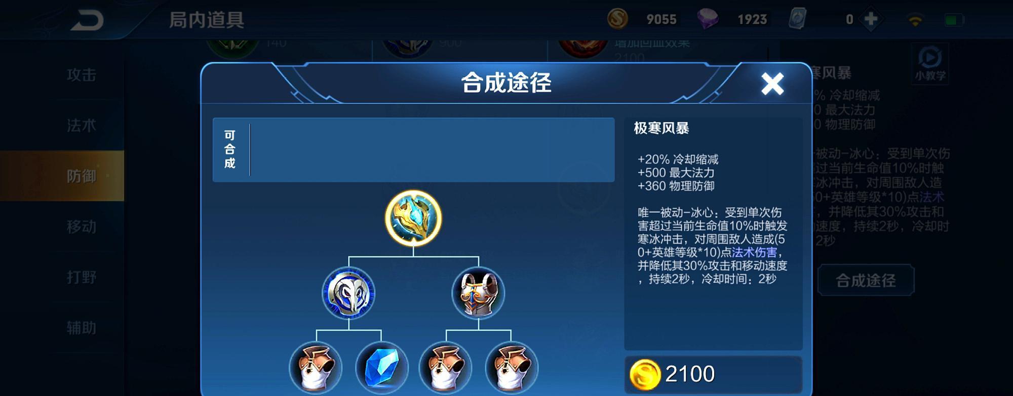 『赵云』能让赵云成神的，不是反伤刺甲，而是能单杀“铠爹”的2100