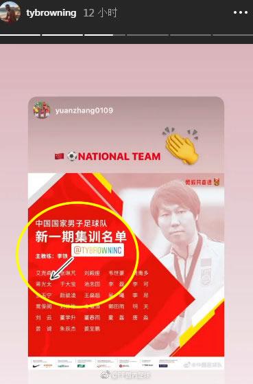 国足|兴奋！俩恒大归化球员晒图庆祝入选国足，蒋光太1举动太可爱