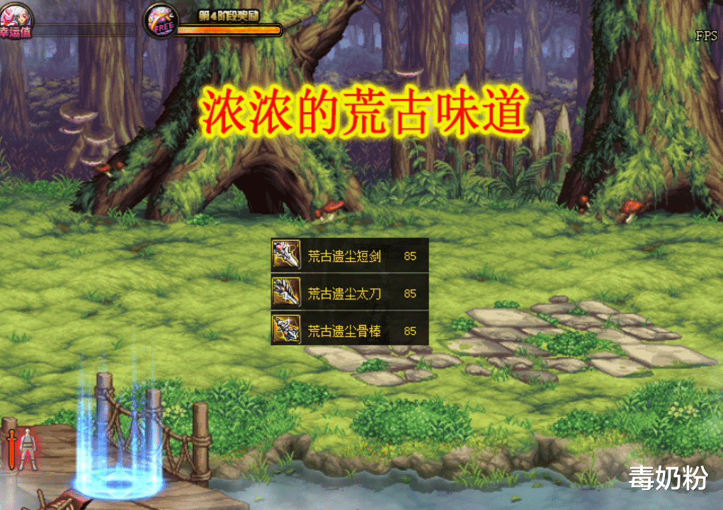 地下城与勇士@DNF：希洛克完美毕业周期！保底630天，比红豆换荒古还难