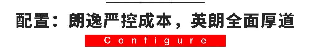 英朗：10万元家轿王者局 朗逸出“顺子”英朗“王炸”
