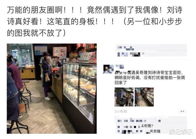 刘诗诗|刘诗诗一家三口逛街，吴奇隆抱儿子等老婆买甜品，步步被赞可爱