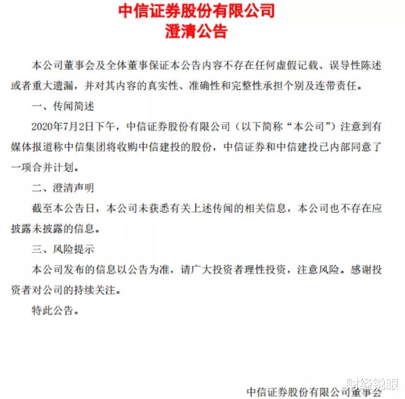 涨停@7300亿!神车、神船之后,中国“神券”也要来了?