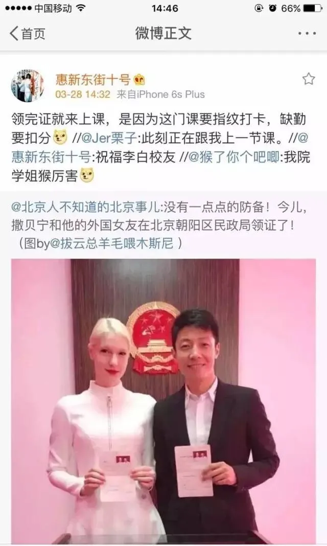 撒贝宁|“渣男”撒贝宁，你还要瞒我们多久？