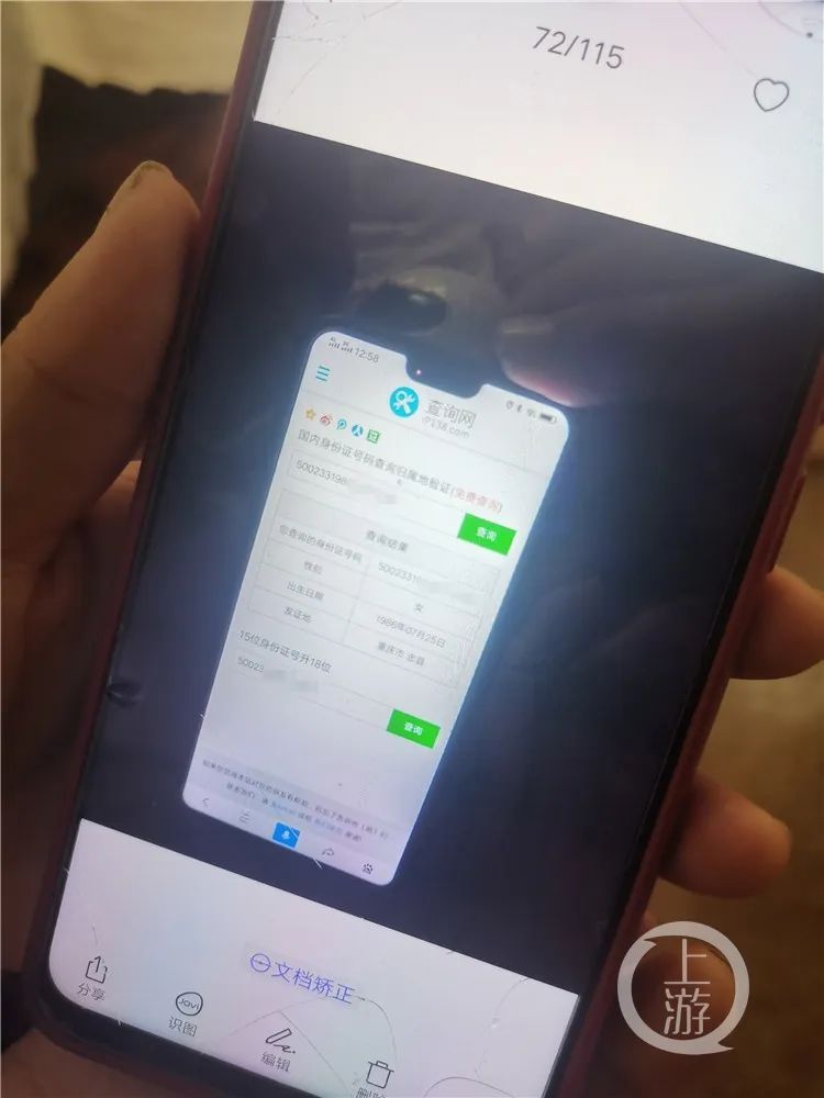 「深圳市」女子给三个男人生了三个娃 还没有一张身份证