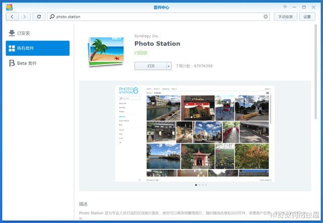 |群晖NAS套件实用性，你还没Get到的功能：群晖DS420+