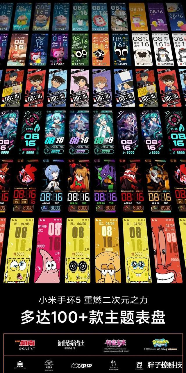 小米科技：小米手环5发布：充电方式大变！支持NFC支付！