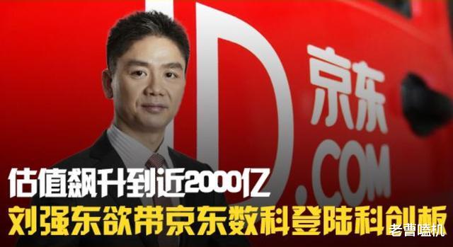 拼多多|追不上阿里，又被拼多多超越，3年前刘强东说京东或是第一！
