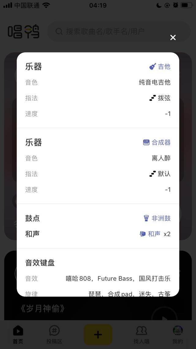阿里巴巴|想让95后爱上“玩”音乐？阿里巴巴的唱鸭能做到么
