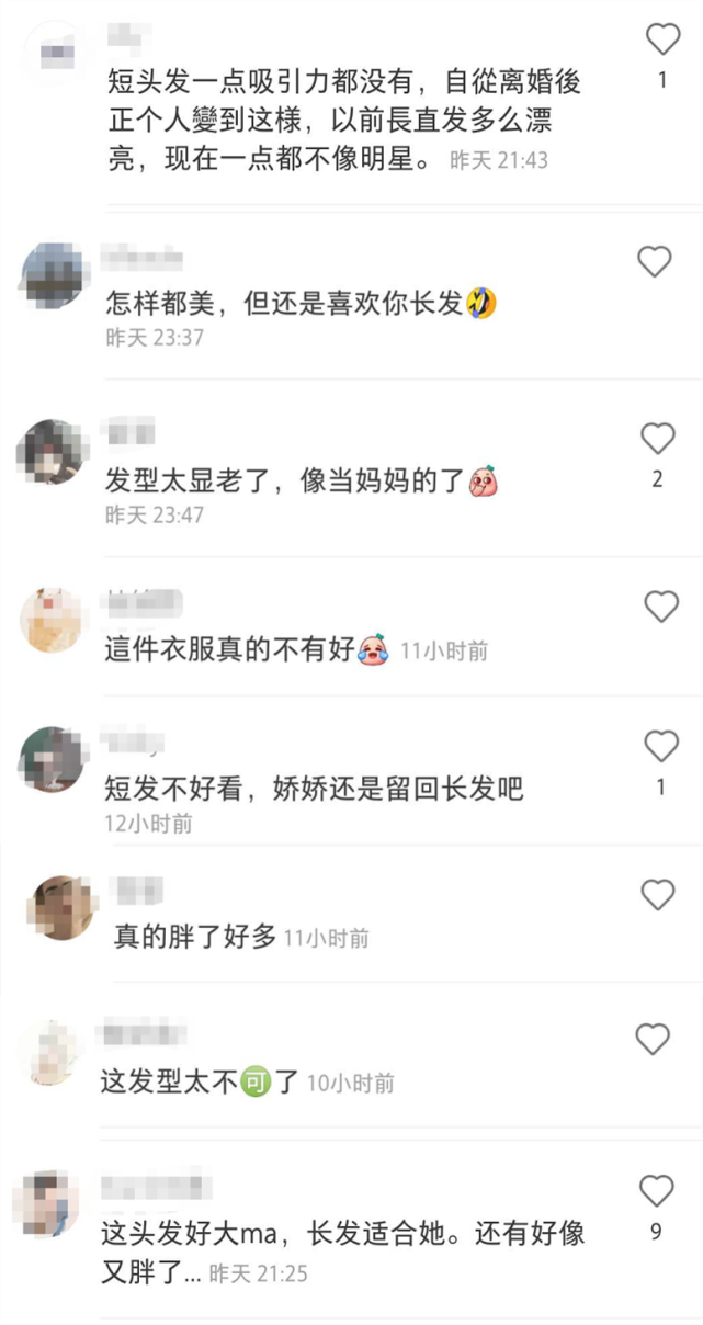 短发|阿娇手术后现身，被网友吐槽发型与穿着，称短发造型无星味像大妈
