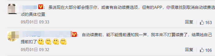 人民日报|自作聪明！人民日报痛批\自动续费\：注将被市场淘汰