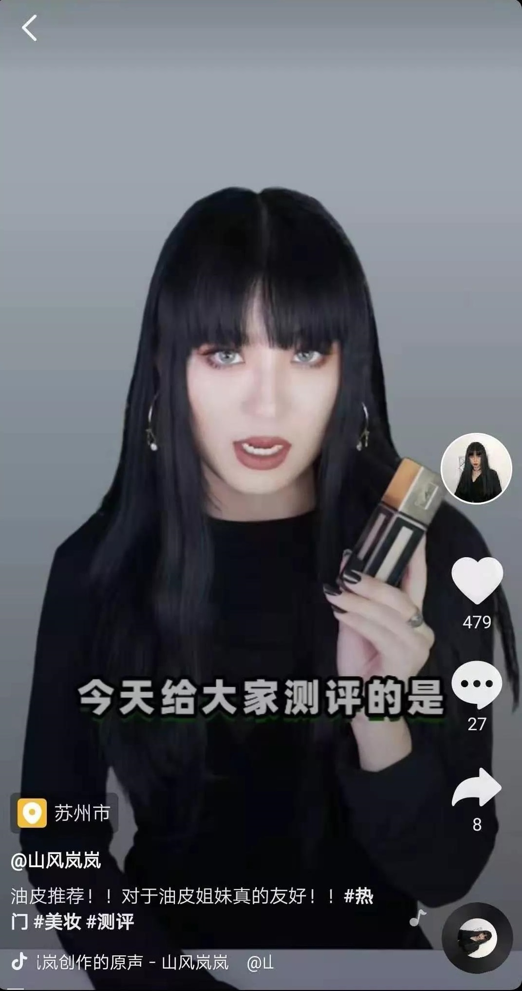 杨超越|杨超越凭“好皮肤”出圈,是真好还是粉底太厚?看这张对比后懂了