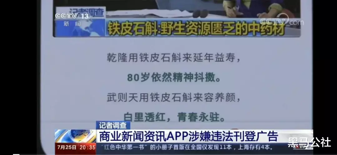 |广告过分到被央视点名!这些App你可以卸载了!